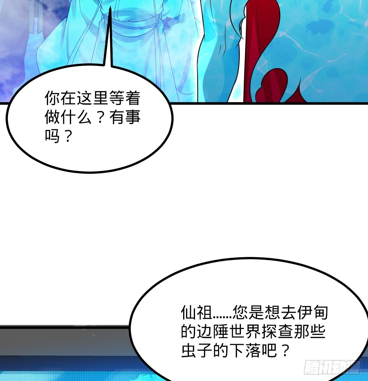 338回 深入探查虫子13