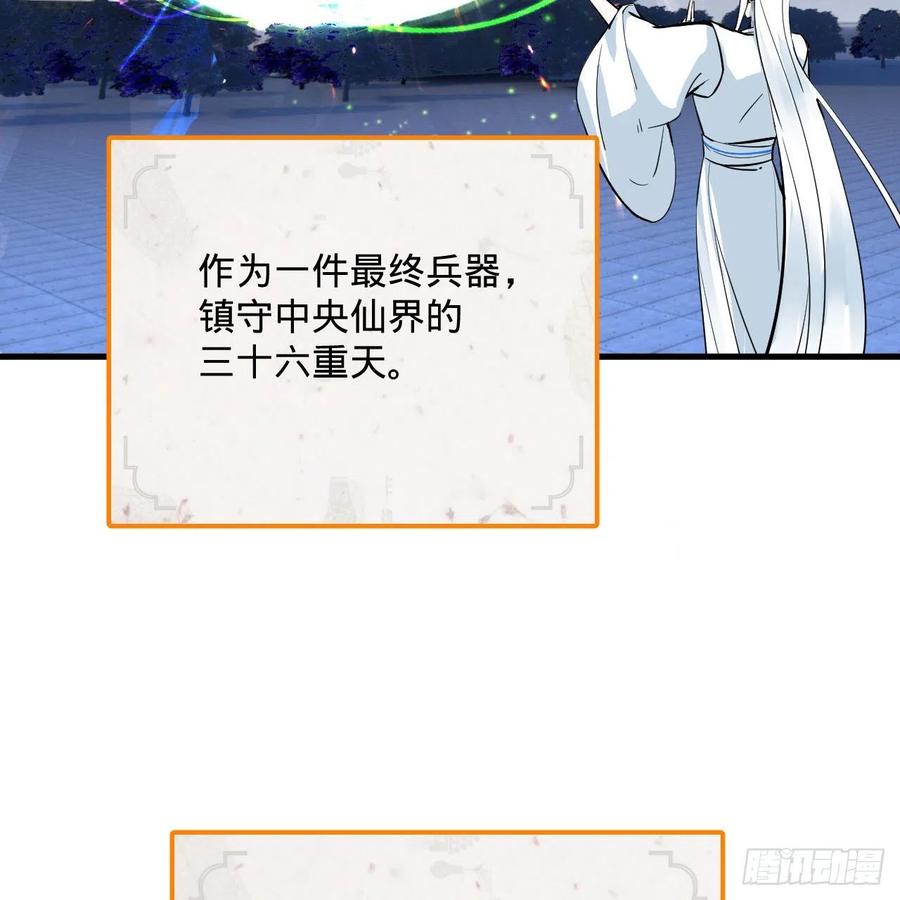 270回 白立入轮回54