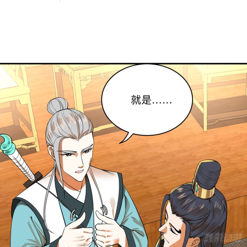 176回 她是祖师叔的那个啊！101