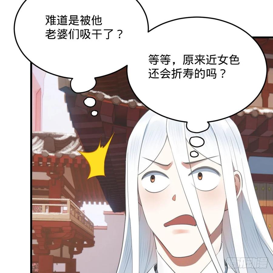 268回 索取无度，时间加速！7