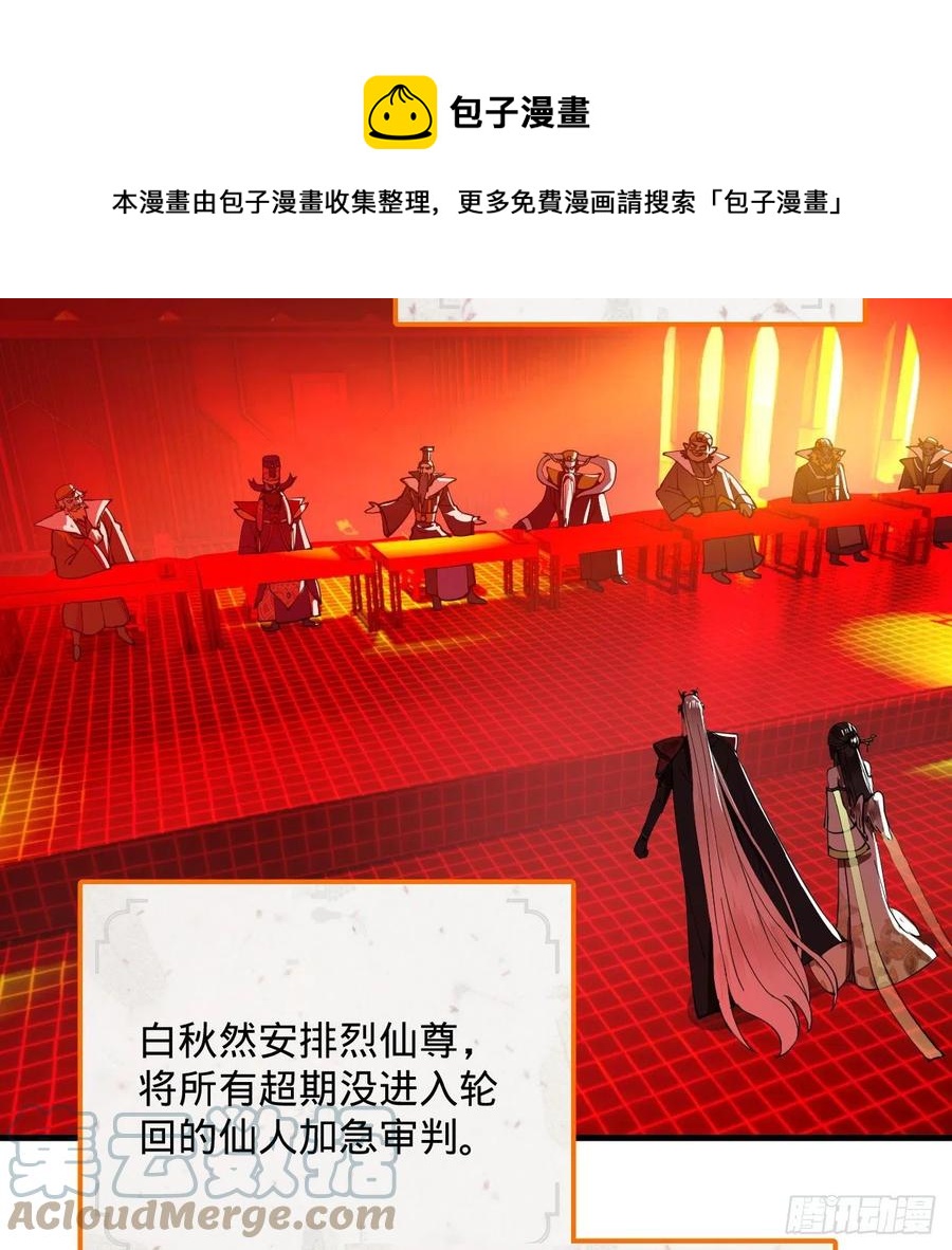 258回 沸屎地狱76