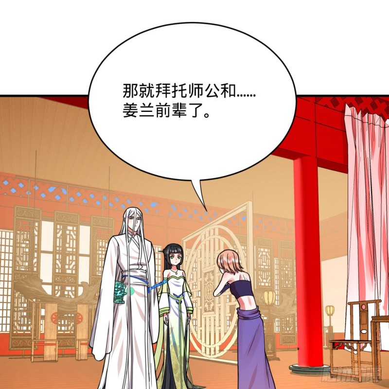 189回 你把我师尊藏哪儿了？81