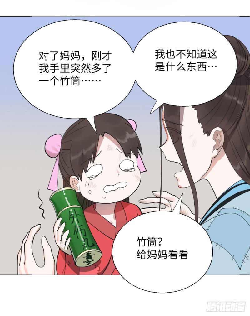 13回-装嫩是老贼特效217