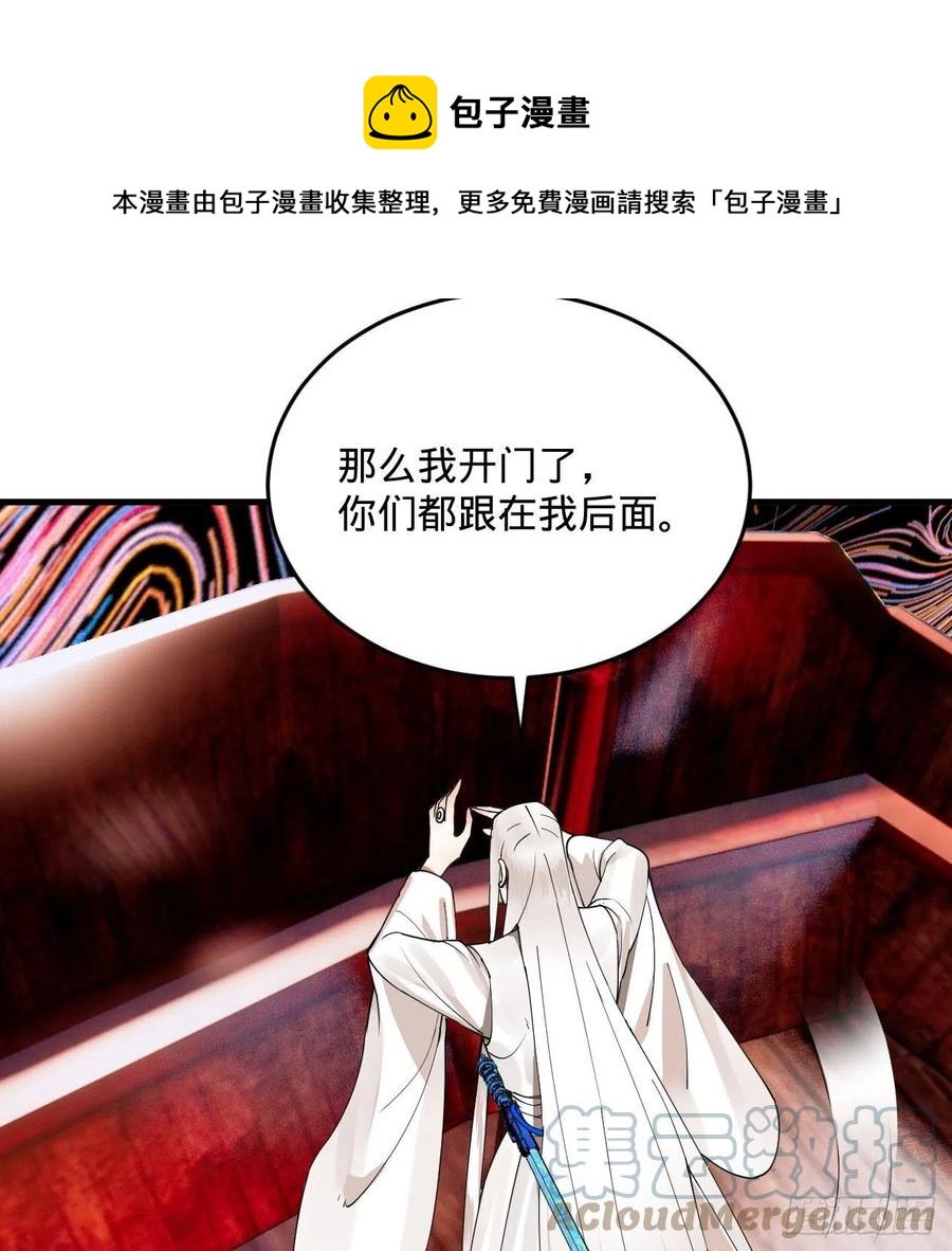 270回 白立入轮回72