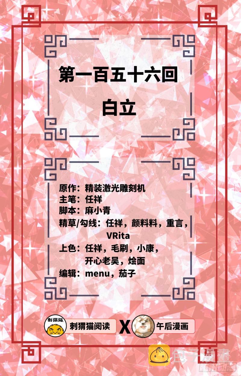 157回 一切有我1