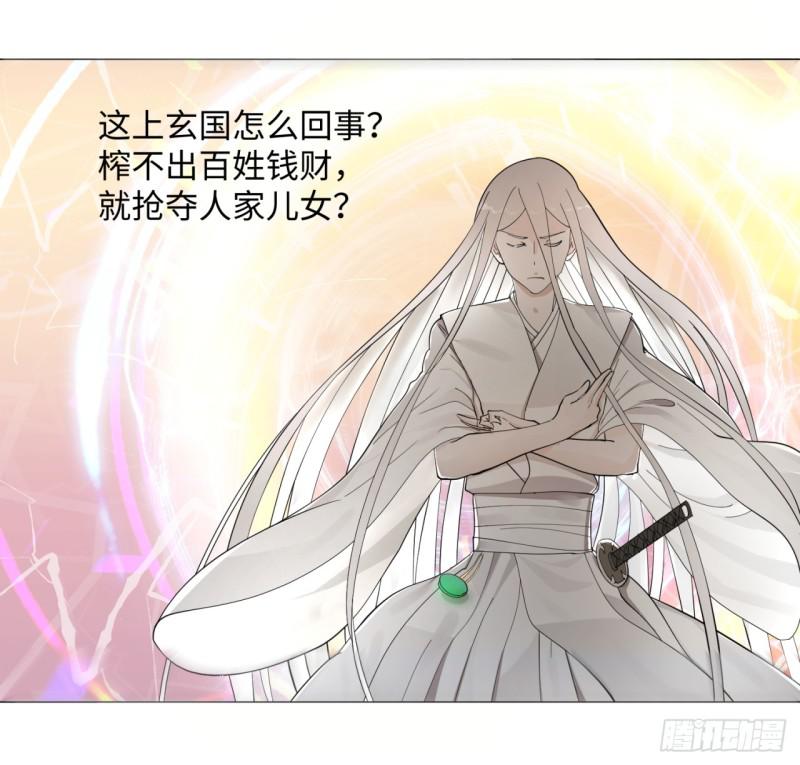 12回-装嫩是老贼特效33