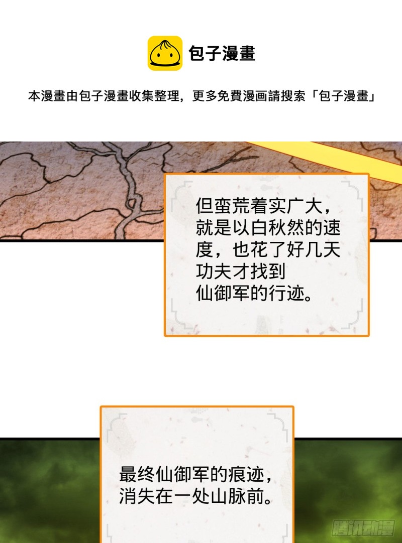 220回 天帝园圃，槐江之山14
