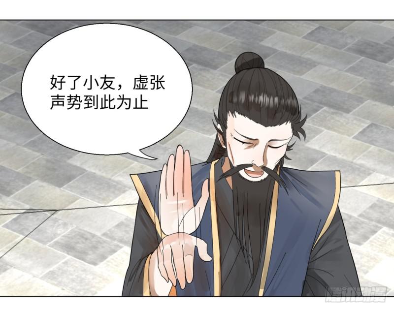 45回 你哪儿来的真元？7