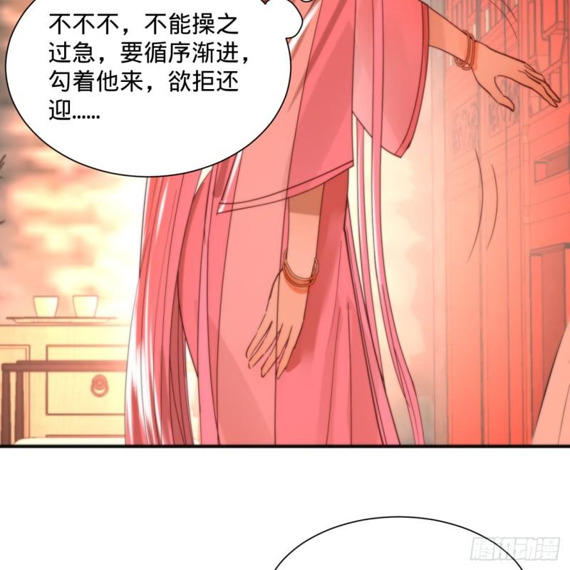 98回 苏香雪的主动出击36