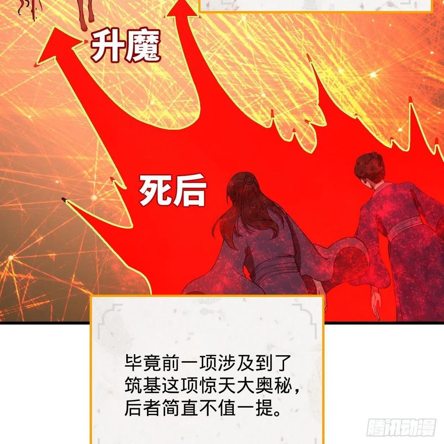 266回 师尊，弟子想学这个！91