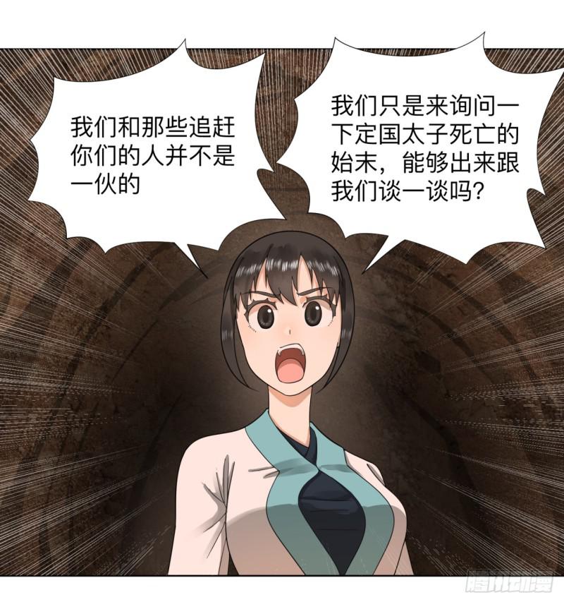 43回 神经病啊！谁是你老婆？23