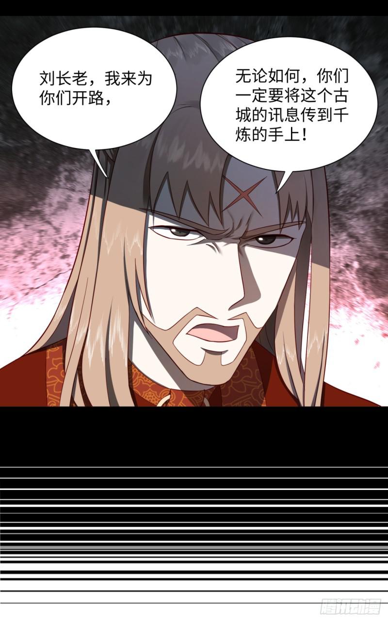 60回 道魔联合25