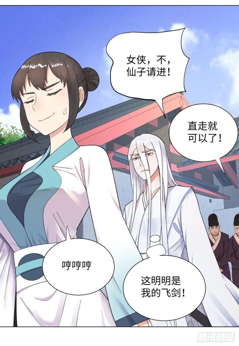 38回 神武天军左颜菲13