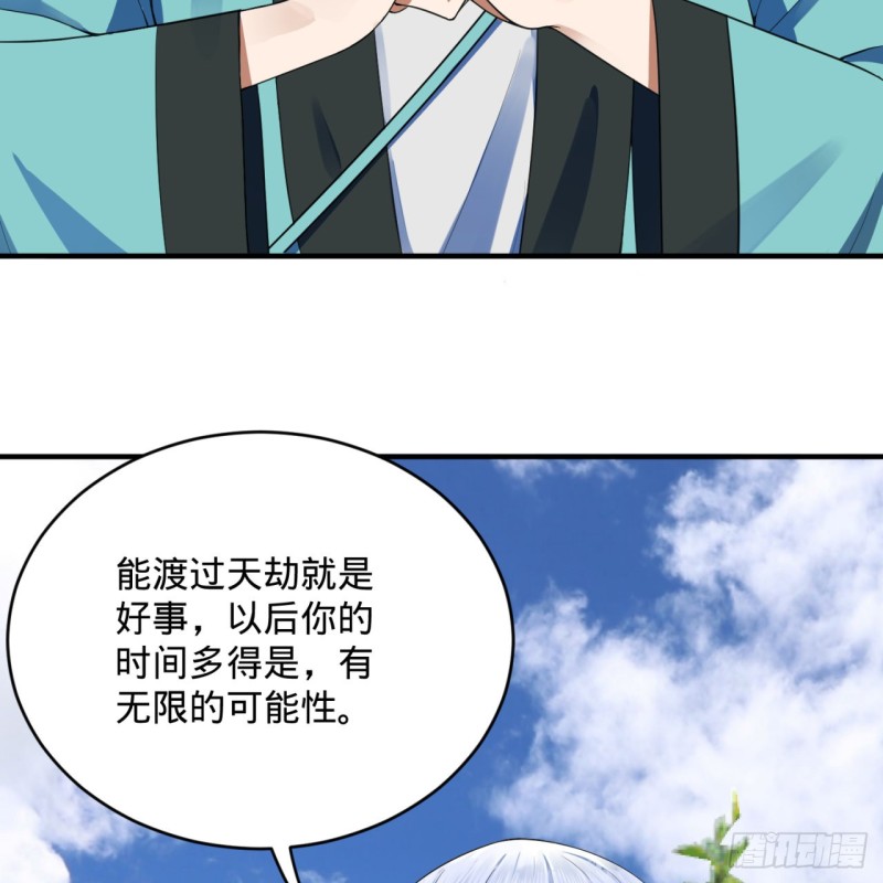 178回 祖师叔会御剑了？！66