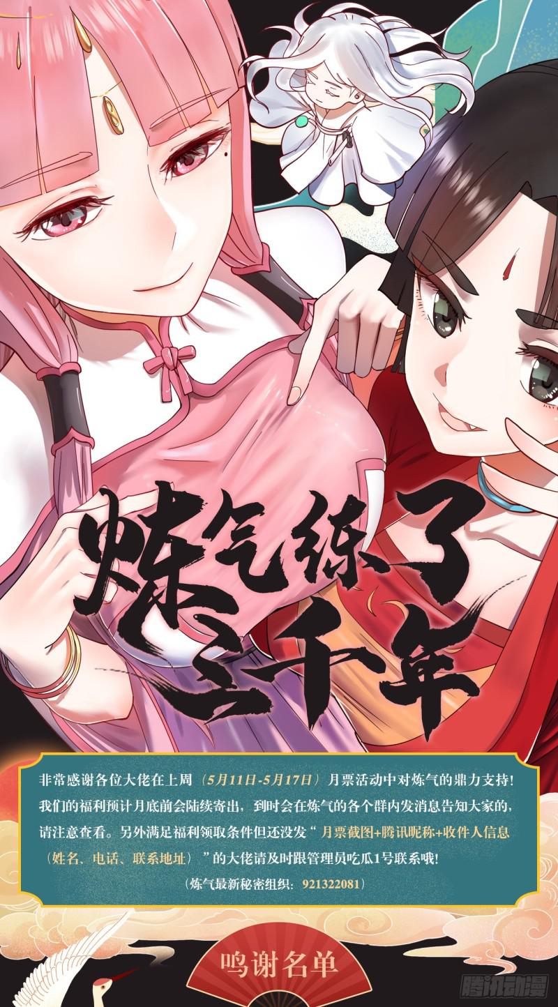 78回 求不得啊求不得54