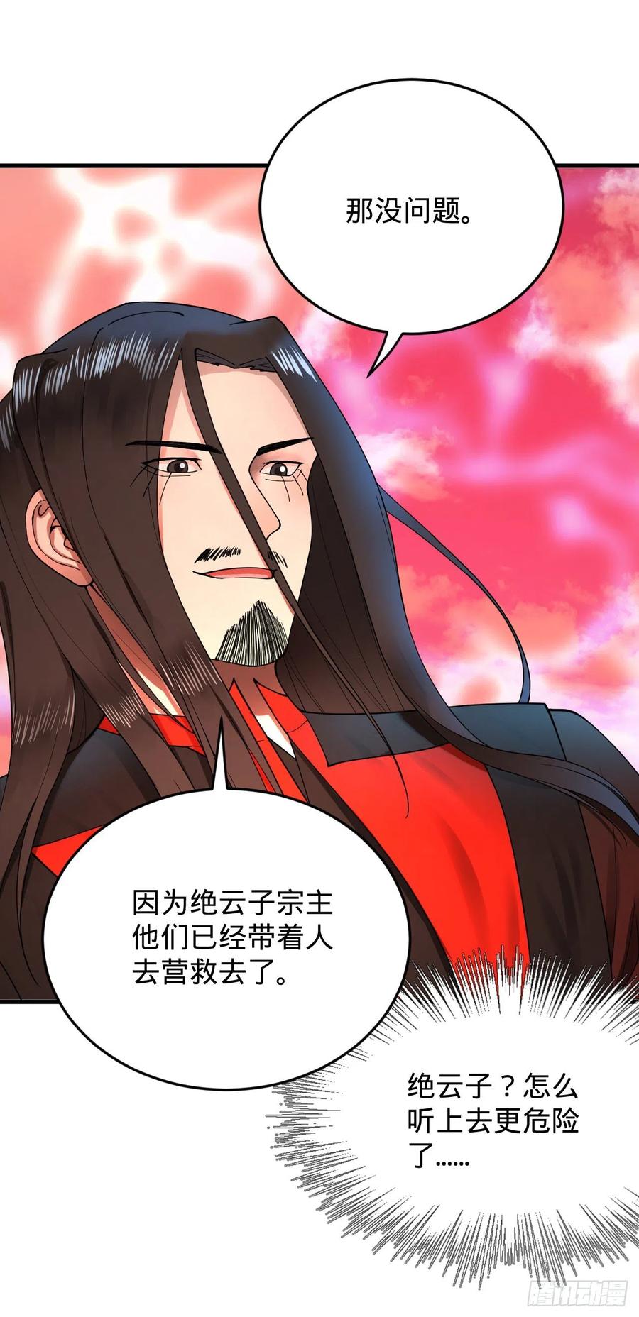 213回 青冥剑宗沦陷？106