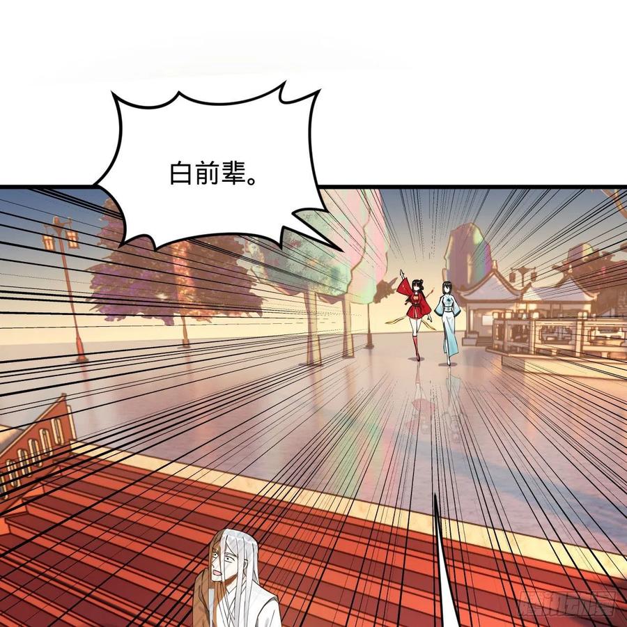 243回 仙界的敌人2