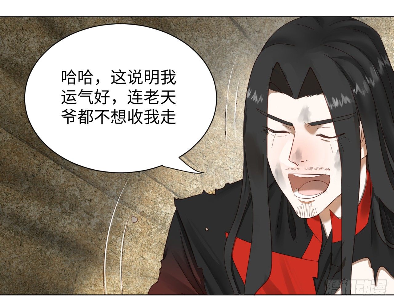 51回 天魔宗的恨嫁小姐18