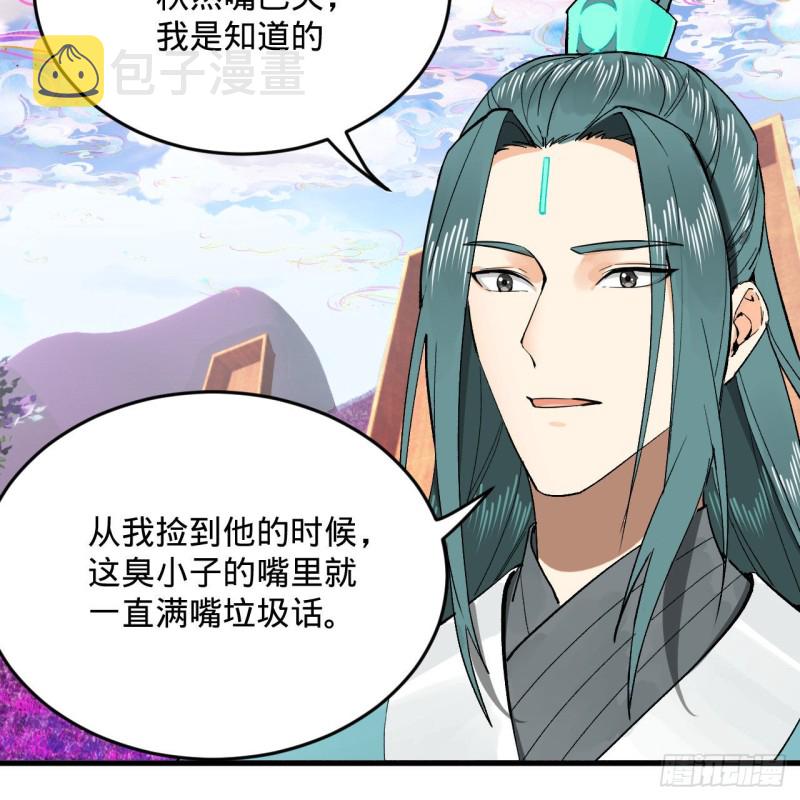 240回 “我脑子有点乱”5