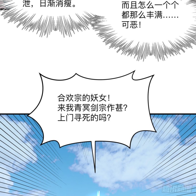 176回 她是祖师叔的那个啊！48