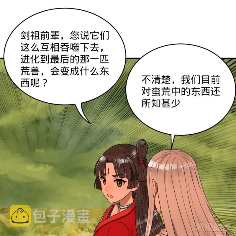 118回 人家会飞……60