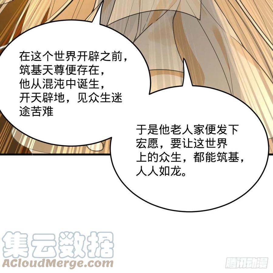 272回 传播信仰54