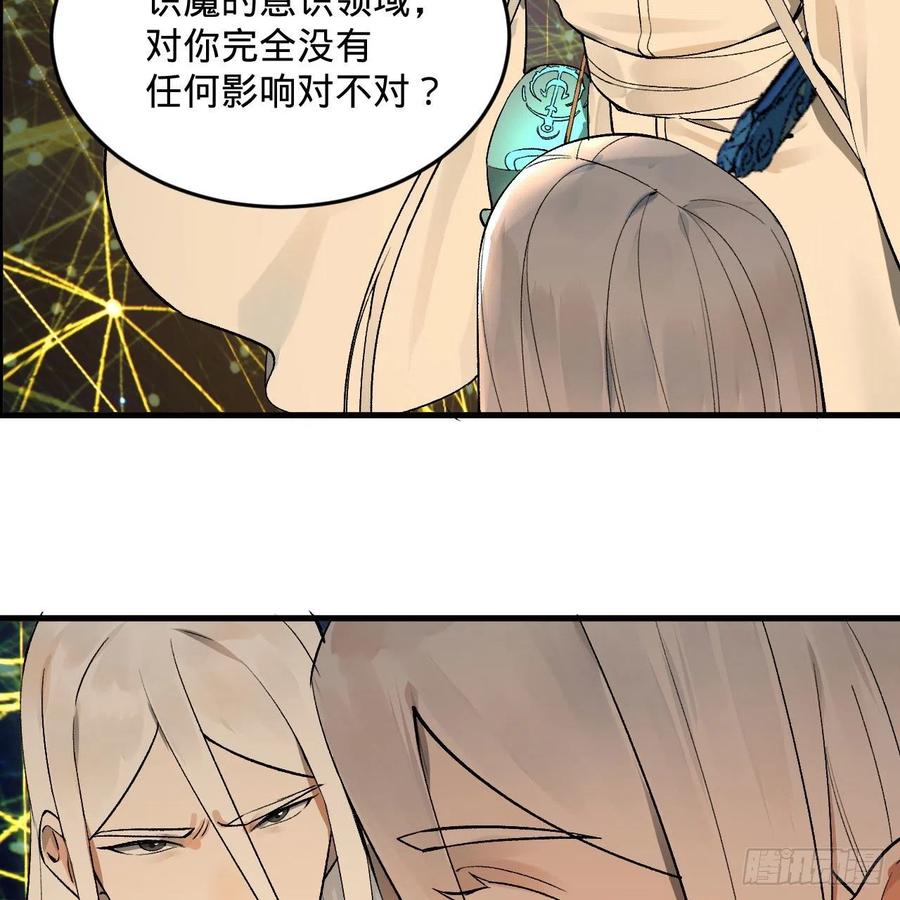 250回 我拔你网线了啊64