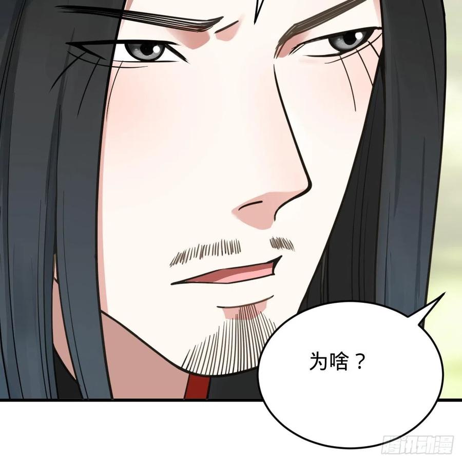 231回 白前辈，委屈你了！23