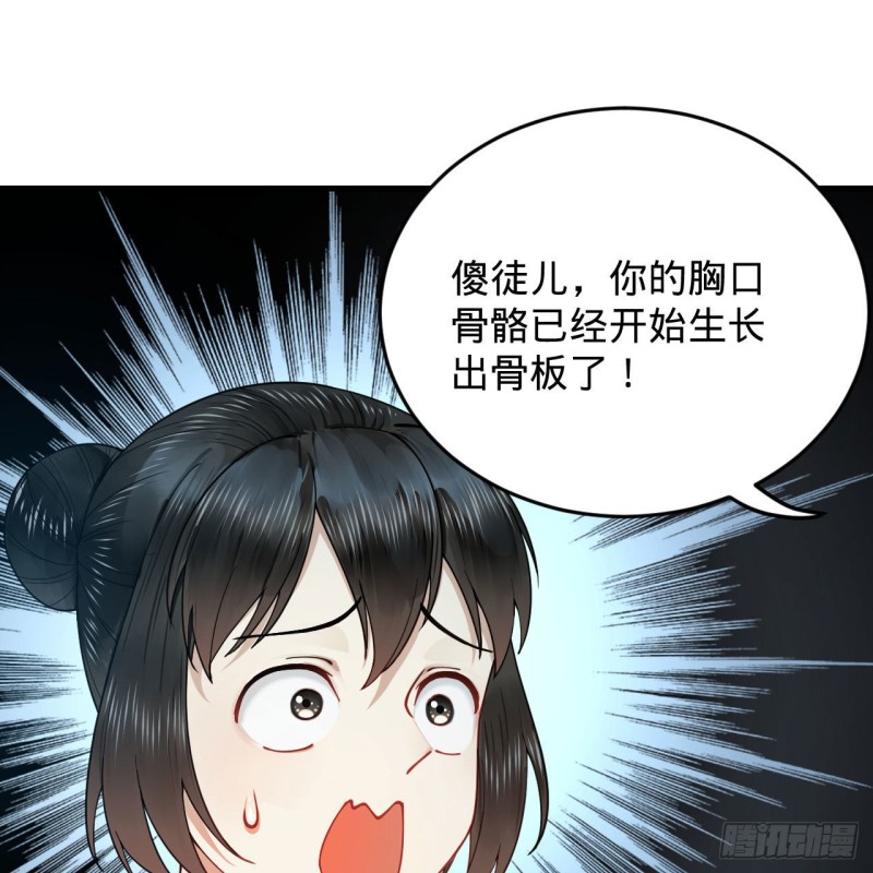 228 胸有骨板，坚不可摧44