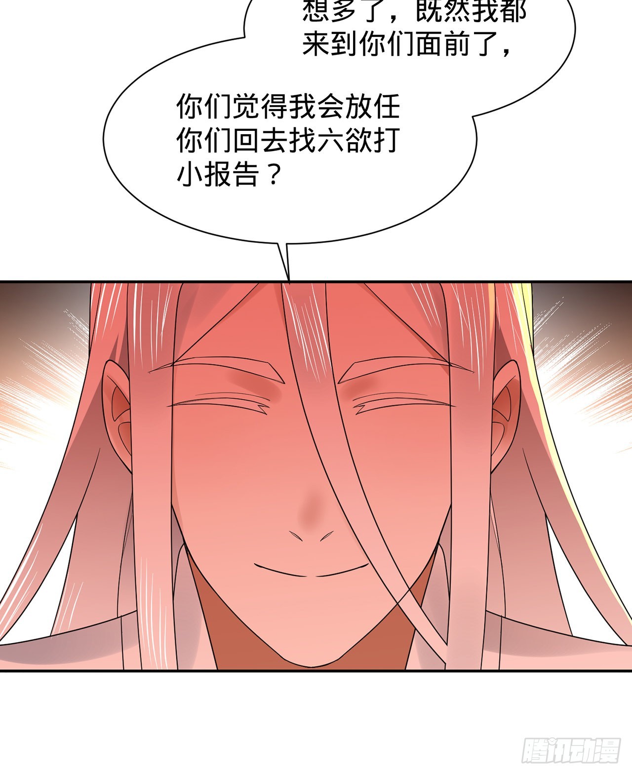 300回 我不是仙人41