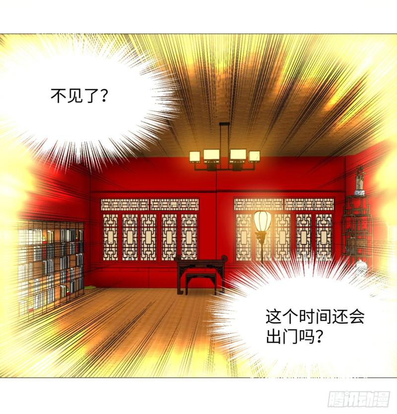15回-上玄皇族的基因选取法231