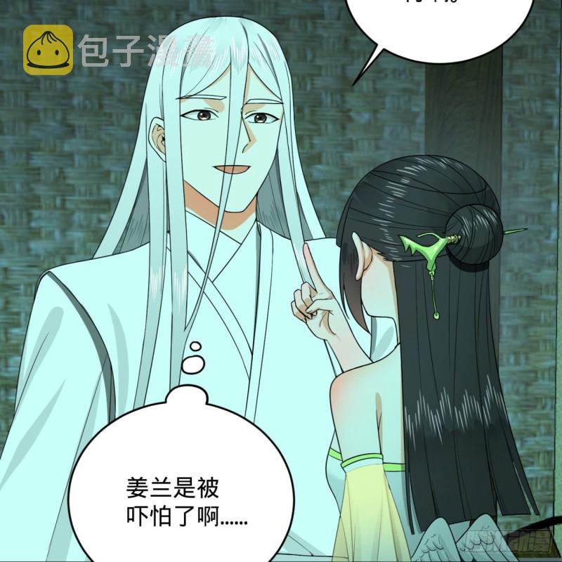 188回 扶桑娘娘，面子大63