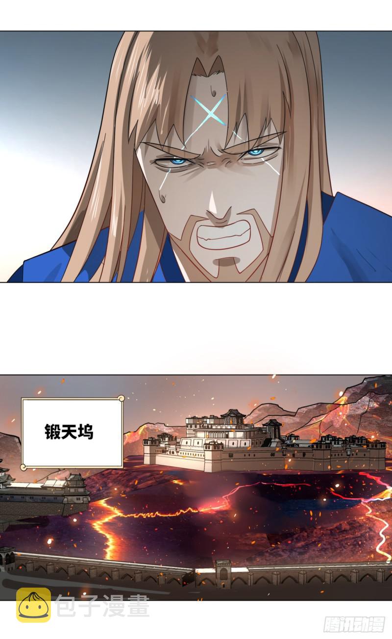 70回 皇甫锋VS地仙！22