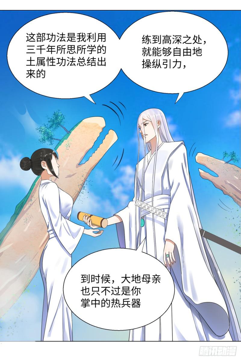 31回 绝世土豪白秋然1