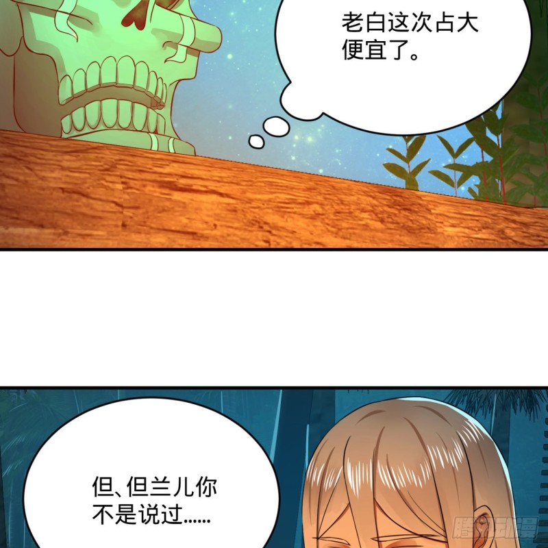 168回 迟来的蜜月59