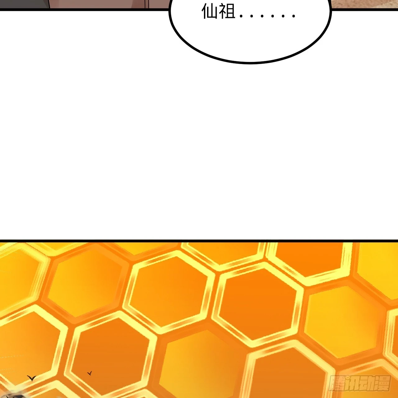 341回 虫潮来袭88