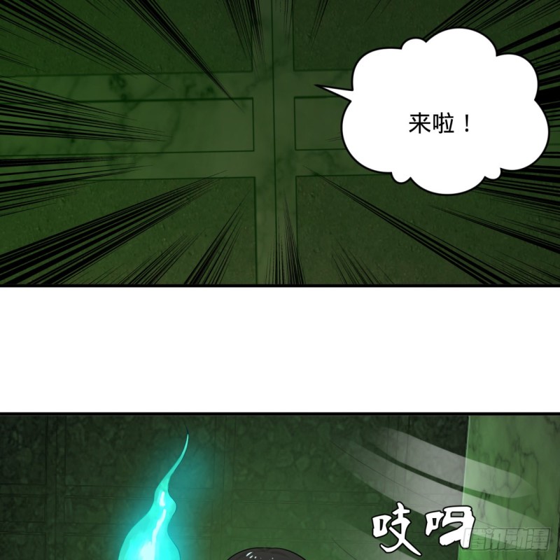 192回 阴尊拜见仙祖！4
