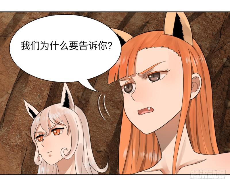 43回 神经病啊！谁是你老婆？33
