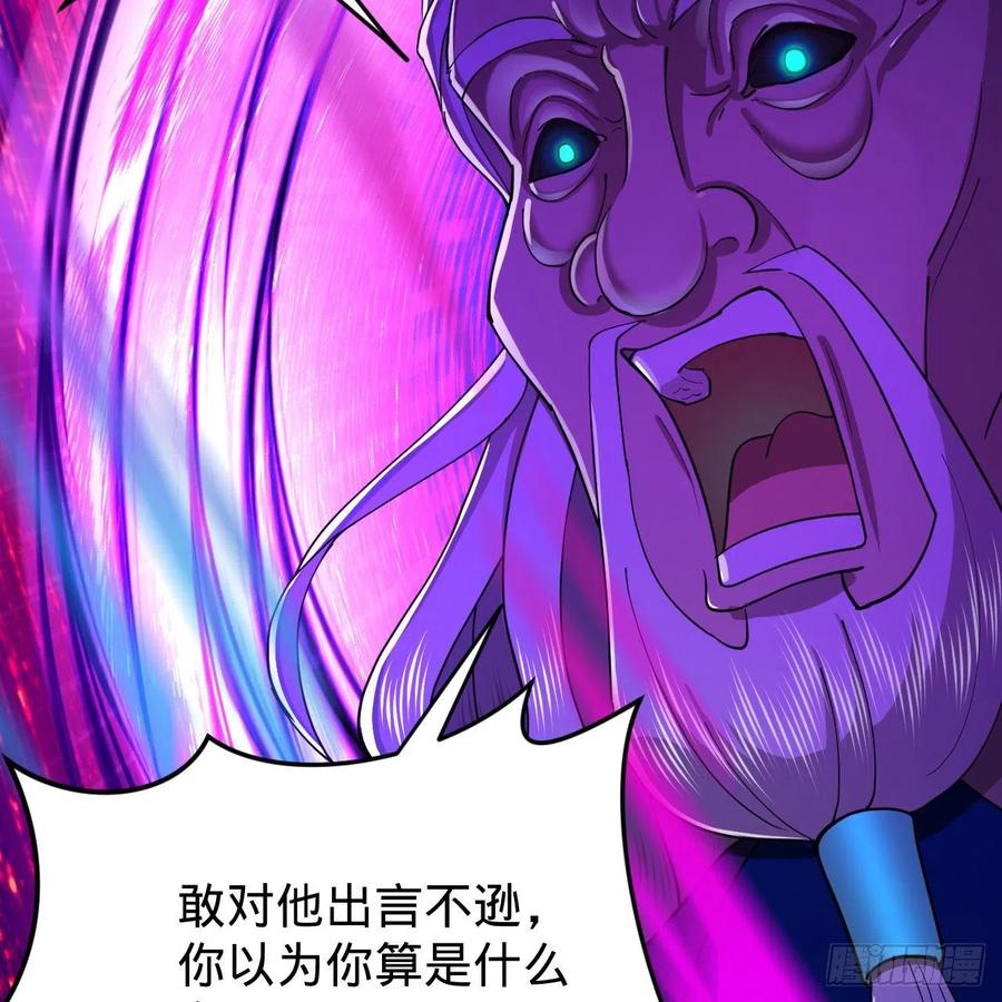 203回 拜见鬼帝！17