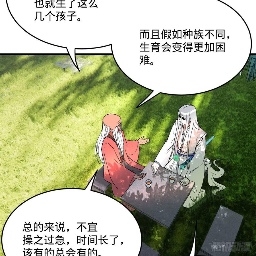 260回 虚空河的浪里白条35