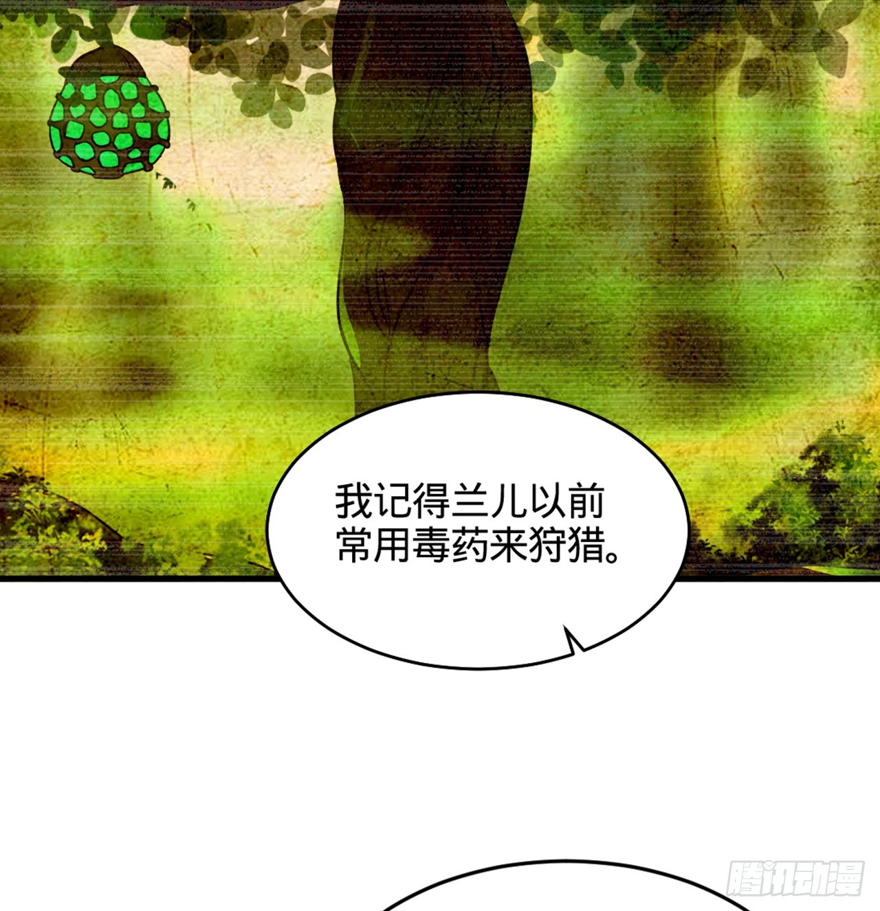 325回 岳奇峰立大功！41