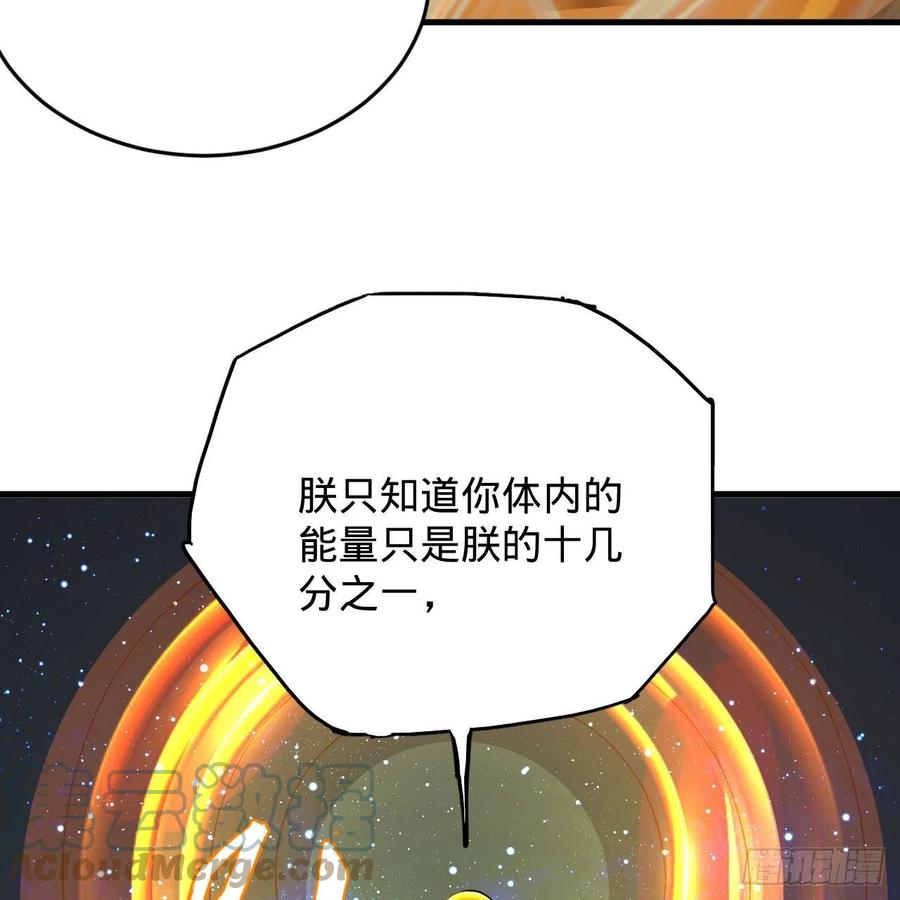 224回 筑基都筑不好要你何用54