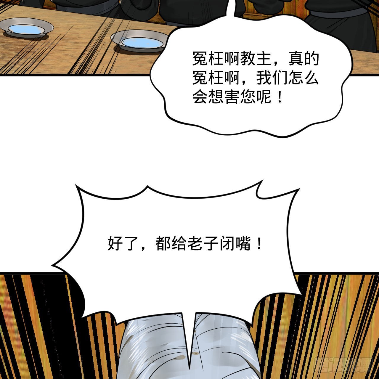 286回 筑基天尊万岁55