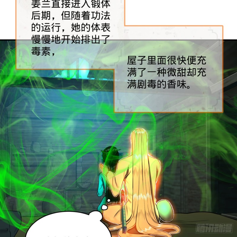 160回 传授功法62