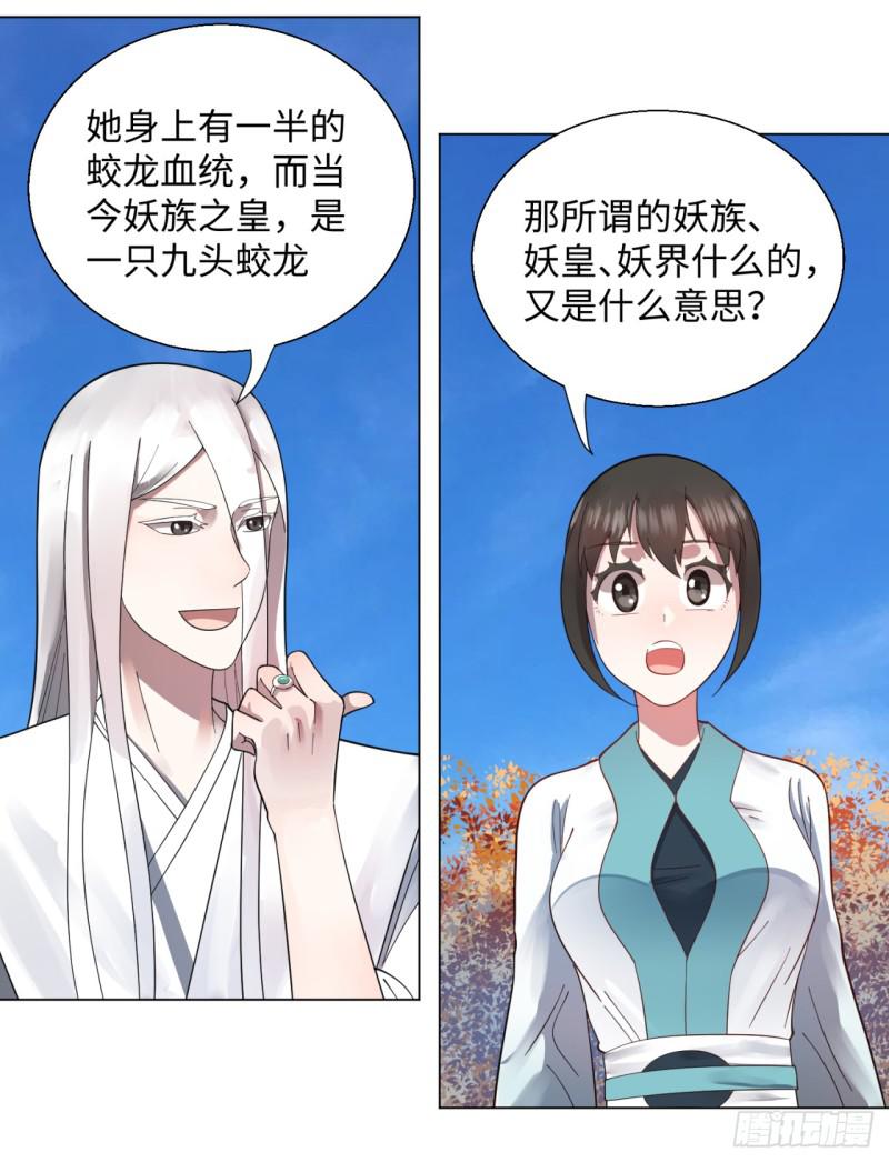 49回 放生的理由11