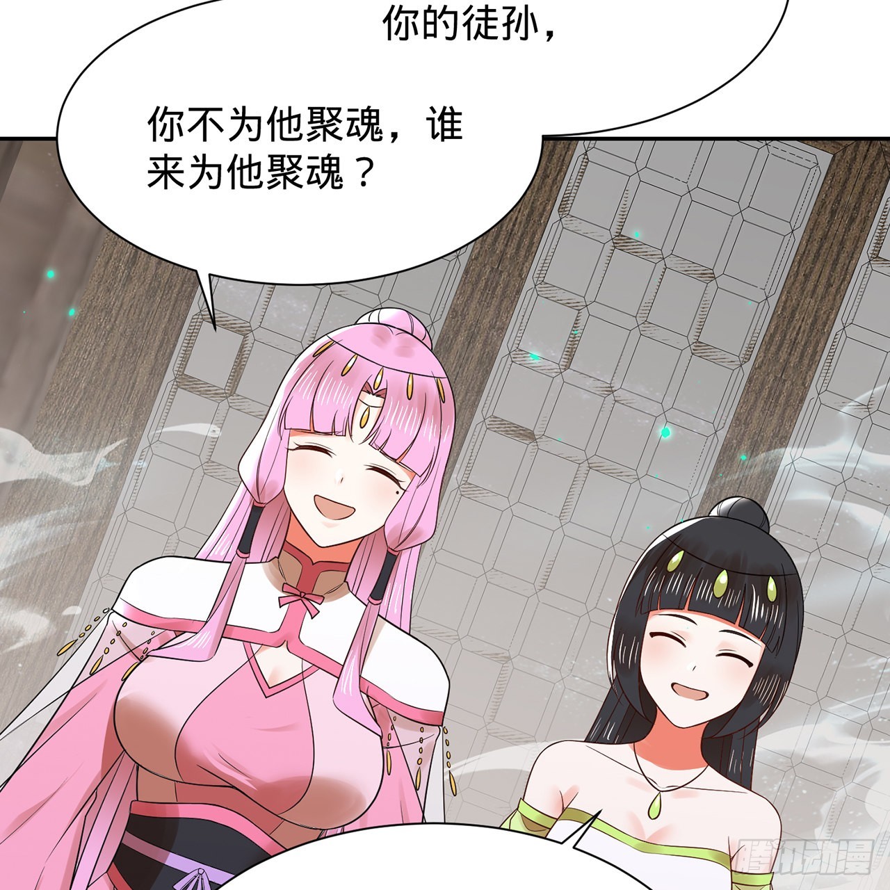 303回 识魔也有泪腺69