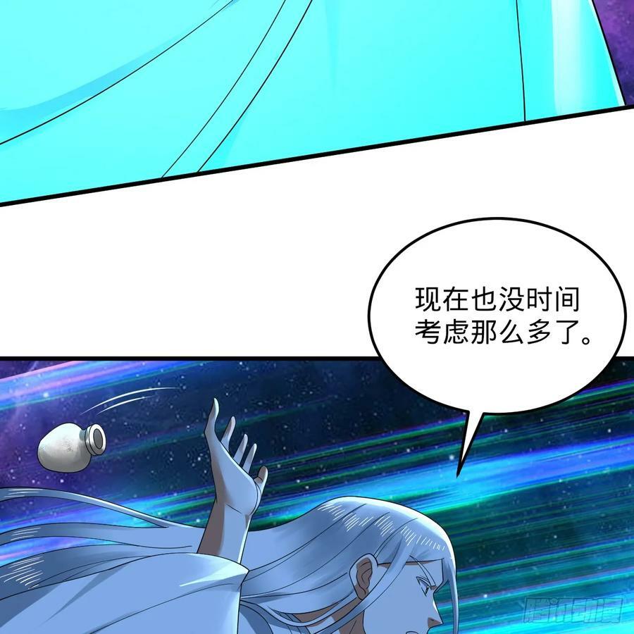 357回 虚基人重回炼气期98