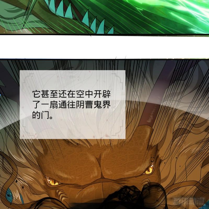 114回 初祖妖皇！66