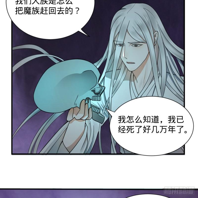 88回 大魔之骸61