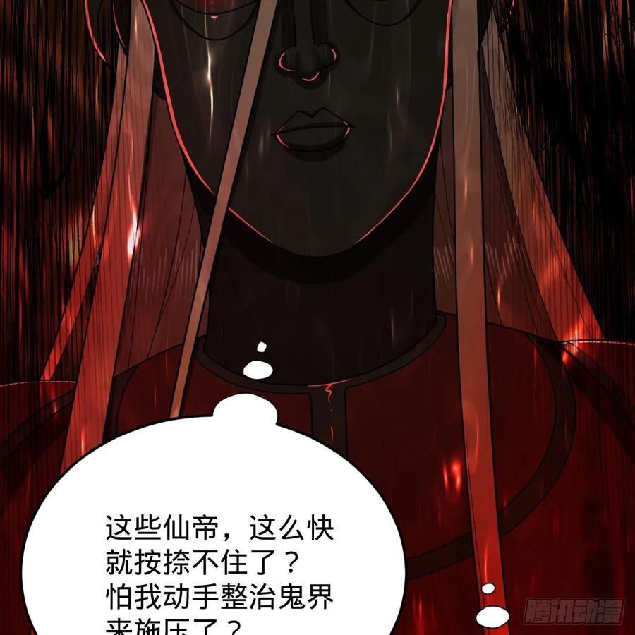208回 神识之争7